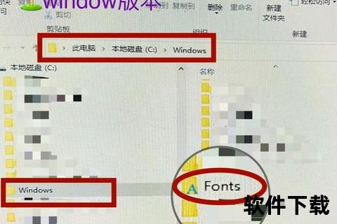 Windows字体免费下载_精选资源与安装教程全攻略
