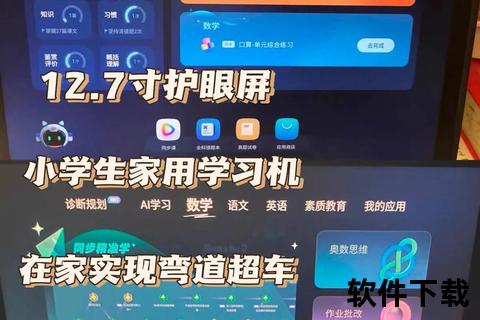 作业帮APP下载安装-免费题库资源_高效学习辅导工具