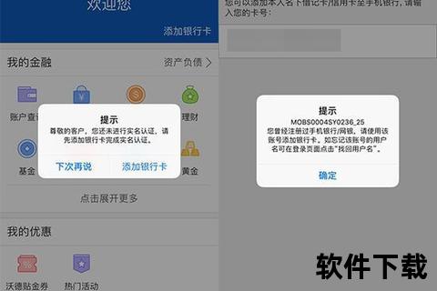 交通银行APP下载指南:一键安装畅享智能金融服务 交通银行APP下载指南:一键安装畅享智能金融服务