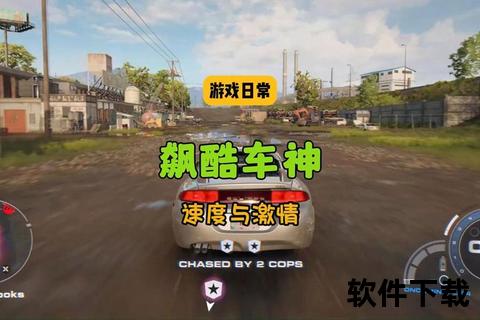 极速狂飙智谋巅峰对决车神手游沉浸式策略竞速新体验 极速狂飙智谋巅峰对决车神手游沉浸式策略竞速新体验