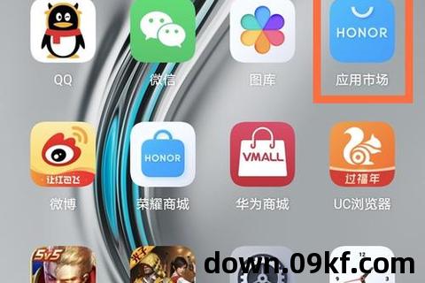 应用商店下载安装到桌面
