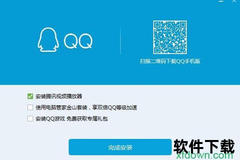 腾讯官方下载中心-安全正版软件一键获取_多版本客户端下载指南