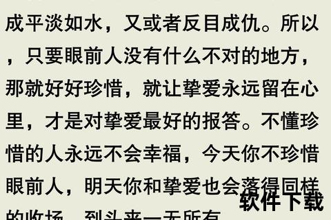 情感抉择谜题_你到底爱谁下载-揭秘真爱困惑与内心真实答案