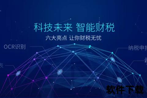 智能高效好会计软件轻松助力企业财税无忧腾飞 智能高效好会计软件轻松助力企业财税无忧腾飞