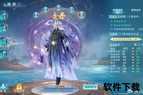 《寻仙手游64激燃开战仙途再启幻境巅峰对决撼世降临》