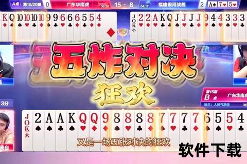 五人下载指南：多人联机畅玩欢乐斗牌对决盛宴