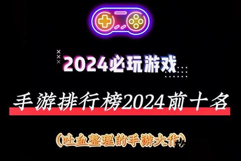 热门游戏推荐下载_精选合集-必玩榜单畅享畅玩一网打尽