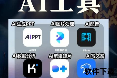 下载软件大全_热门工具推荐与必备应用合集精选