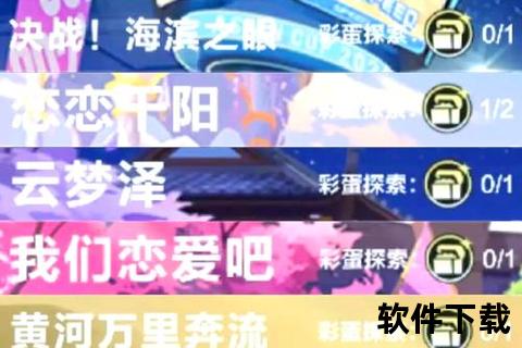 巧寻手游隐藏任务解锁奇幻彩蛋 沉浸式探秘未知冒险秘境 巧寻手游隐藏任务解锁奇幻彩蛋 沉浸式探秘未知冒险秘境