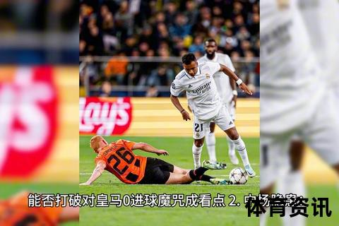 欧冠巅峰对决：尤文3-0巴萨_C罗双响创纪录夺头名