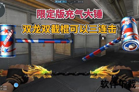 CF手游充气大锤爆裂出击雷霆暴击横扫战场无阻 CF手游充气大锤爆裂出击雷霆暴击横扫战场无阻