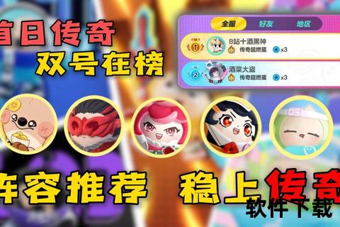 《巅峰对决小极品传奇手游超燃策略激斗畅享逆袭封神之路》