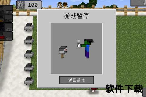 mc大战僵尸2重制版下载_中文版+全器械解锁攻略