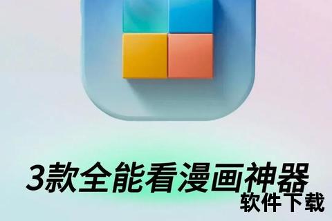 漫画APP免费下载神器_汅API接口畅读全站资源通道