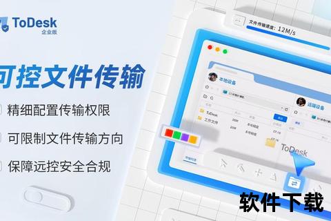 网络共享软件-创新升级网络共享工具助力企业高效协作与安全文件传输新体验