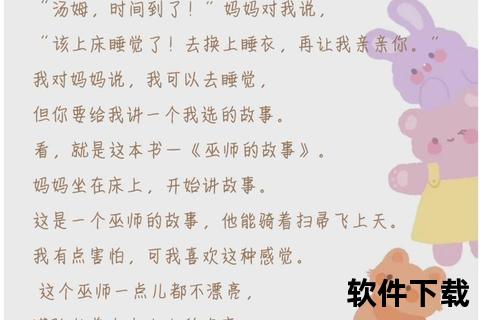 深夜安眠必备_精选睡前故事合集下载-儿童成人助眠有声读物大全