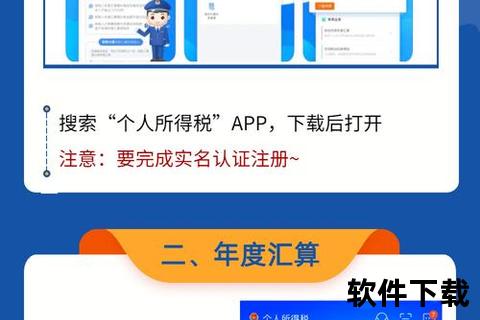 个人所得税app官方下载