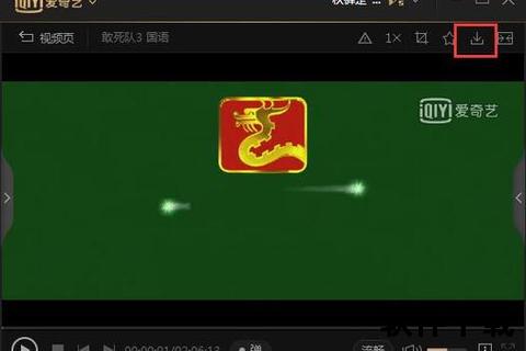 爱奇艺视频下载指南：高效保存与离线观看实用技巧