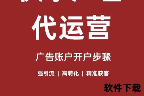 快手下载教程：手机电脑双平台详细步骤与安装指南