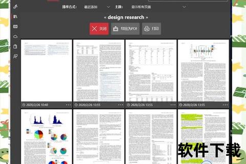 CAJViewer下载指南：一站式获取文献阅读工具