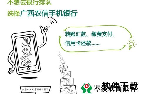 河北农信手机银行下载指南:安全便捷的移动金融服务 河北农信手机银行下载指南:安全便捷的移动金融服务