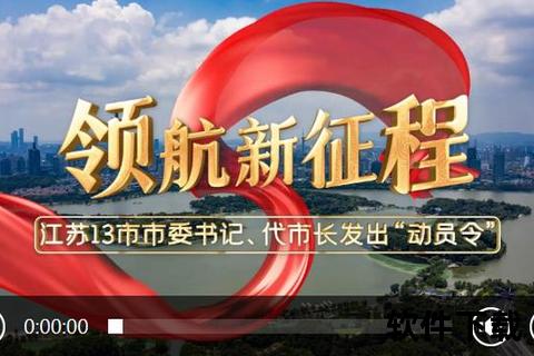 苏州工业园区凌志软件股份有限公司锐意创新领航科技未来征程 苏州工业园区凌志软件股份有限公司锐意创新领航科技未来征程