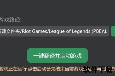 LOL美服客户端下载全攻略：一键安装+汉化教程_加速器推荐