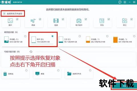 极速高效首选——顶尖数据恢复软件强力找回丢失档案