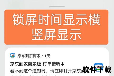 下载手机设置—手机设置高效下载全攻略 一键操作快速获取与通用配置技巧详解