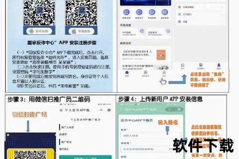 国家反诈中心APP下载_官方渠道预警举报一键守护安全