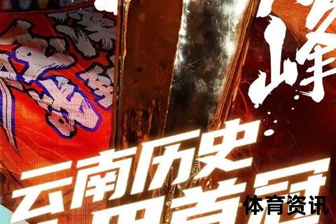 比甲联赛烽火再燃-新星崛起与传统豪强争霸战