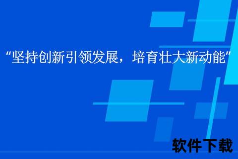 创新驱动未来,顶点软件赋能智慧新生态 创新驱动未来,顶点软件赋能智慧新生态