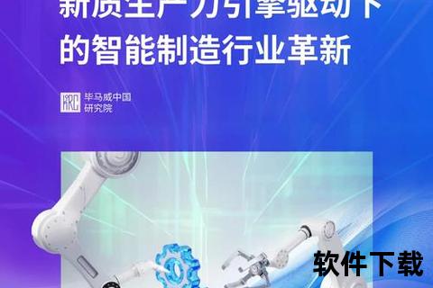 智能革新驱动工业软件自主突破新高度 智能革新驱动工业软件自主突破新高度