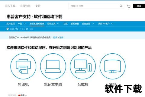 HP驱动官方下载-安全正版驱动程序一键获取渠道