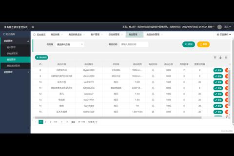 《2025智能高效进销存十大软件权威推荐》 《2025智能高效进销存十大软件权威推荐》