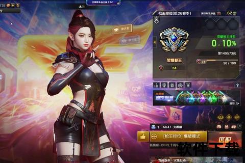 CF手游明星巅峰激战炫爆全场强势争霸荣耀加冕