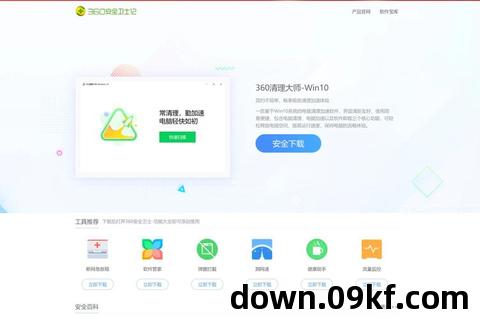 360下载安装