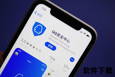 QQ下载安装全攻略：最新版本获取与安全安装步骤详解