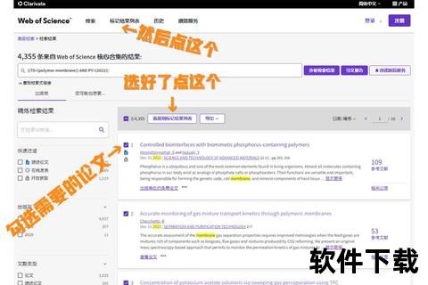硕士论文下载指南:高效检索与免费获取渠道解析