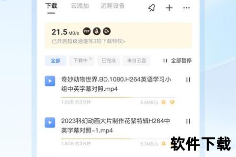 bt下载软件哪个好—热门BT下载软件全面评测与推荐指南助你快速挑选高效工具