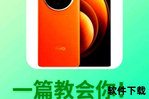 vivo手机云服务—vivo云服务全新升级 跨端数据同步与智能备份畅享便捷数字生活