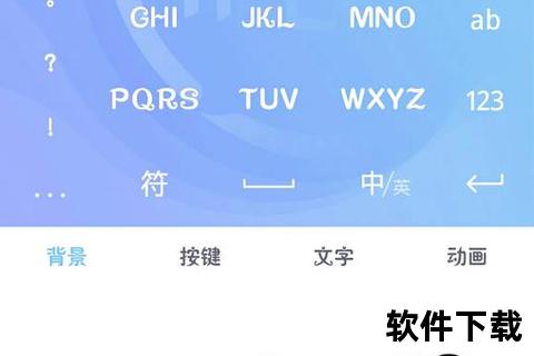 讯飞输入法下载安装指南-快速获取智能输入工具与教程
