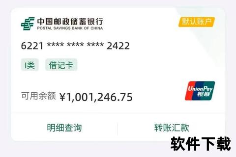 中国农业银行手机银行app下载