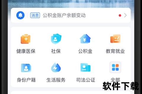 浙里办app手机下载—浙里办APP手机端轻松下载指南畅享便捷政务服务新体验