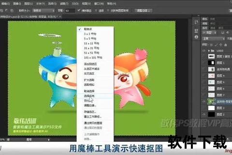 敬伟PS教程下载_高清视频课程+素材资源免费获取指南