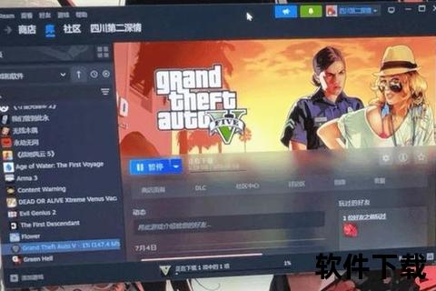 GTA5下载教程_高清视频版安装步骤详解-快速掌握游戏下载技巧 GTA5下载教程_高清视频版安装步骤详解-快速掌握游戏下载技巧