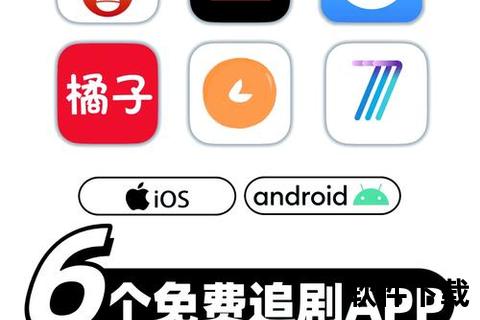 手机电视软件免费下载