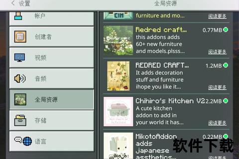 我的世界MOD下载指南-热门模组资源合集与安装教程 我的世界MOD下载指南-热门模组资源合集与安装教程