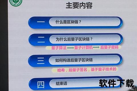 量子链App下载指南：手把手教你安装与使用教程