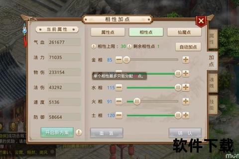 问道手游金系加点—问道手游金系加点相性怎么分配